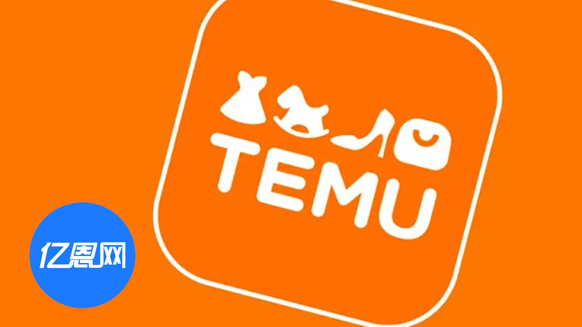 还是放不下美国市场，Temu海外前置仓投入使用