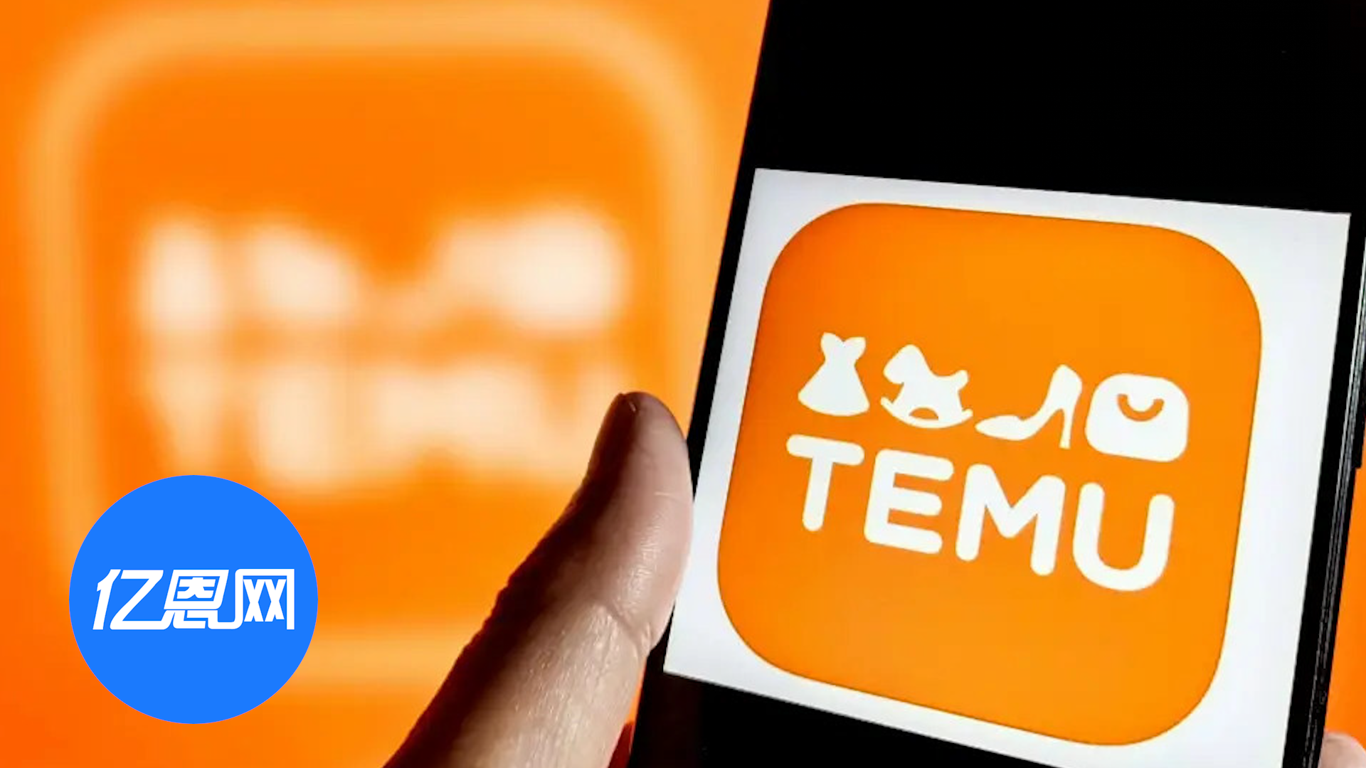 受关税影响，Temu在美销量出现下滑！