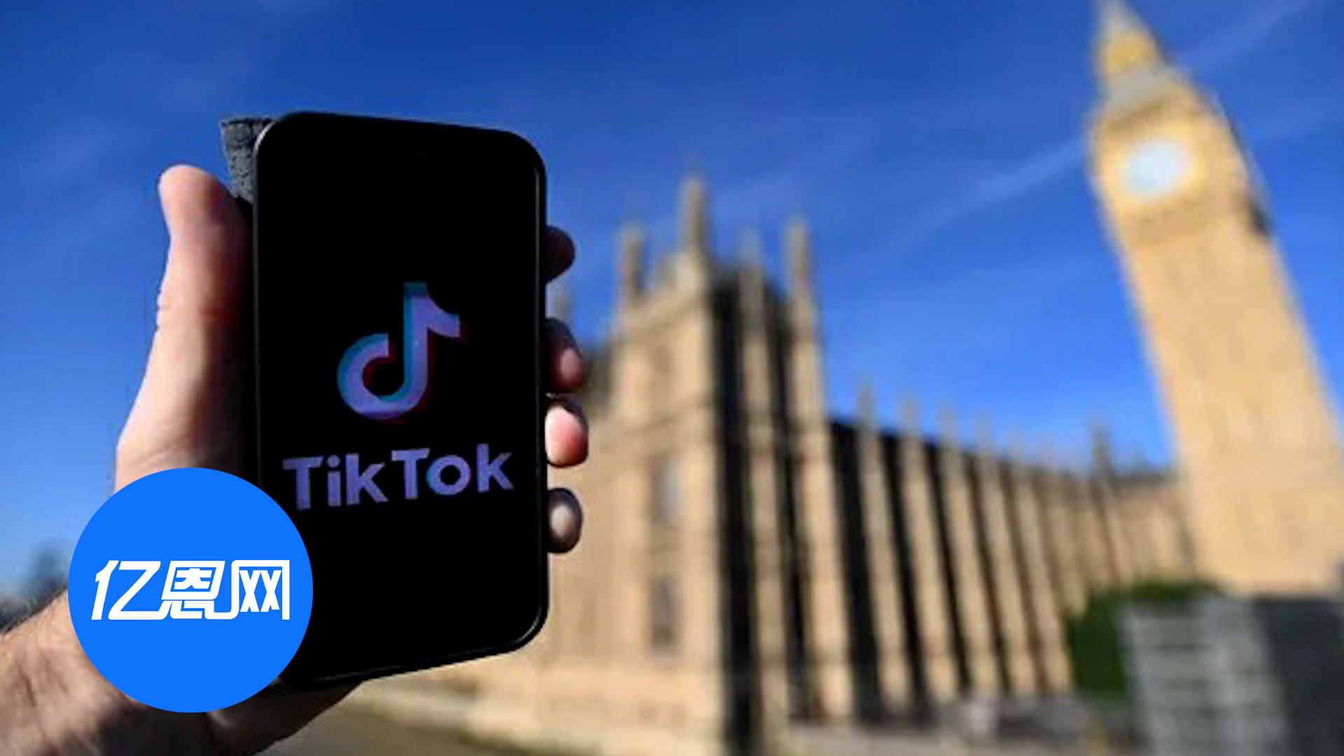TikTok花13亿在英国扩张