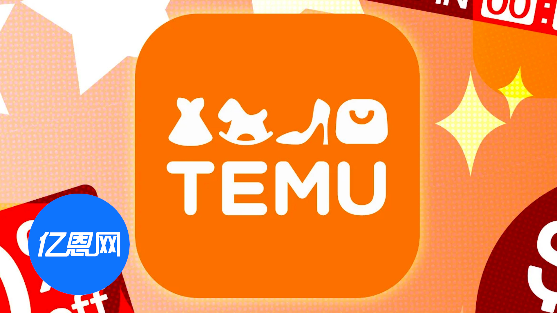 Temu依赖营销！在美削减广告支出，订单已大降