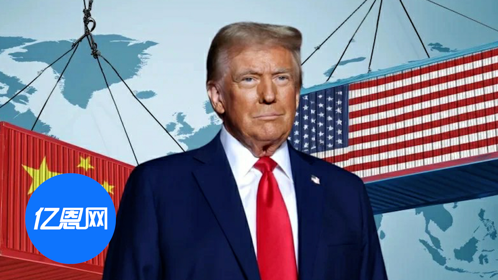 突发！美对华六类商品加征高额关税达1157%