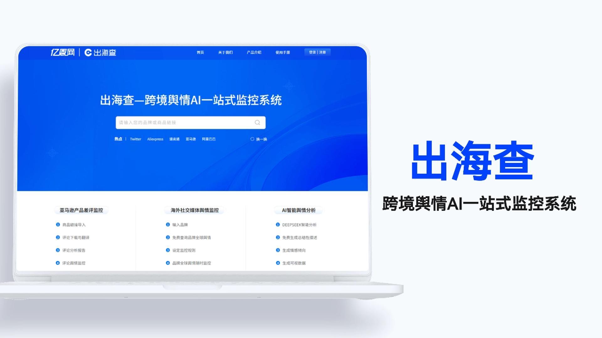 企业出海险象环生？这个AI神器让风险响应快80%，首年免费！