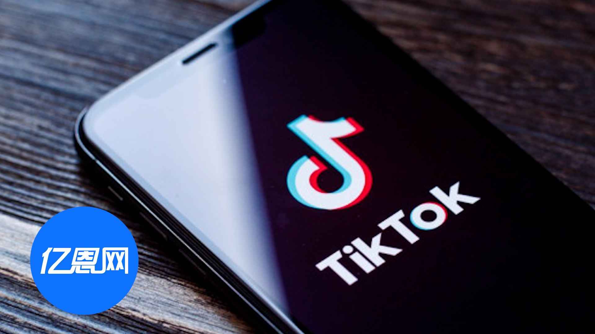用户超3000万，TikTok持续加码英国