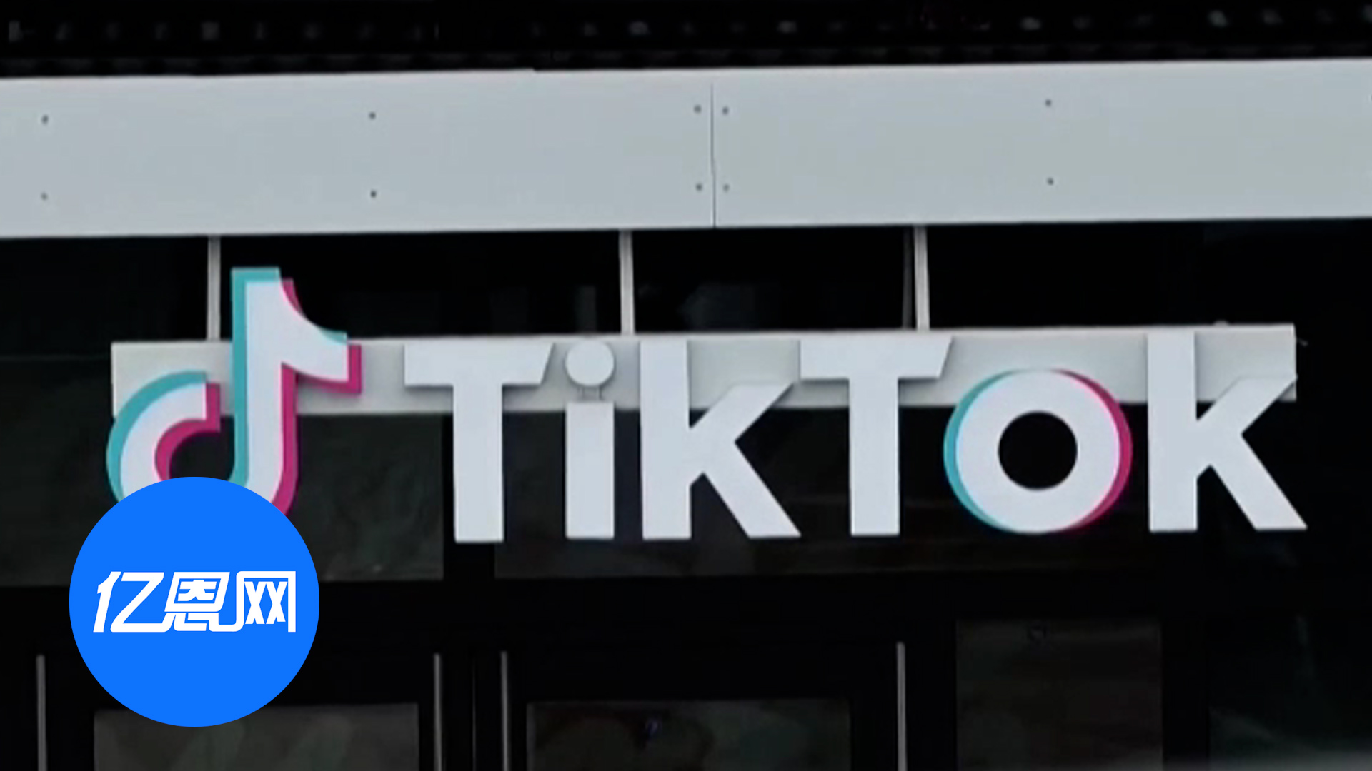 TikTok美国业务要卖给甲骨文？官方回应来了！