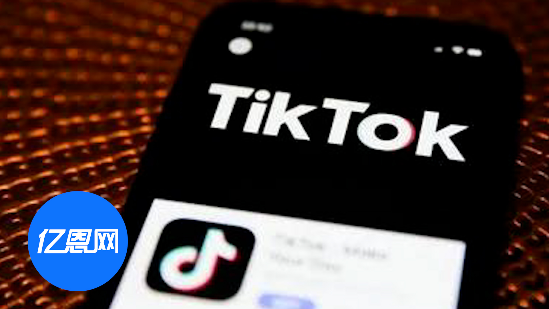 TikTok海外月活跃用户破10亿！二季度GMV 150亿美元