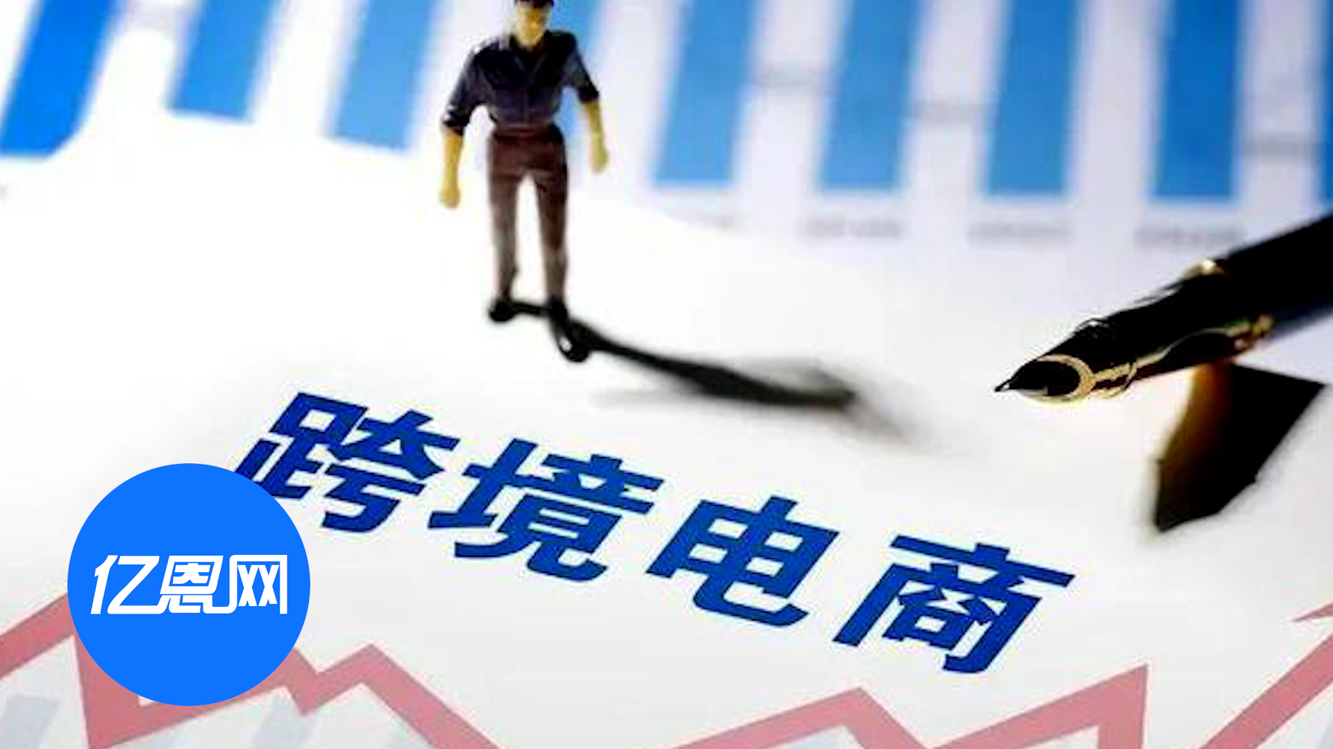 泰国电商颁布税收新规，事关跨境卖家