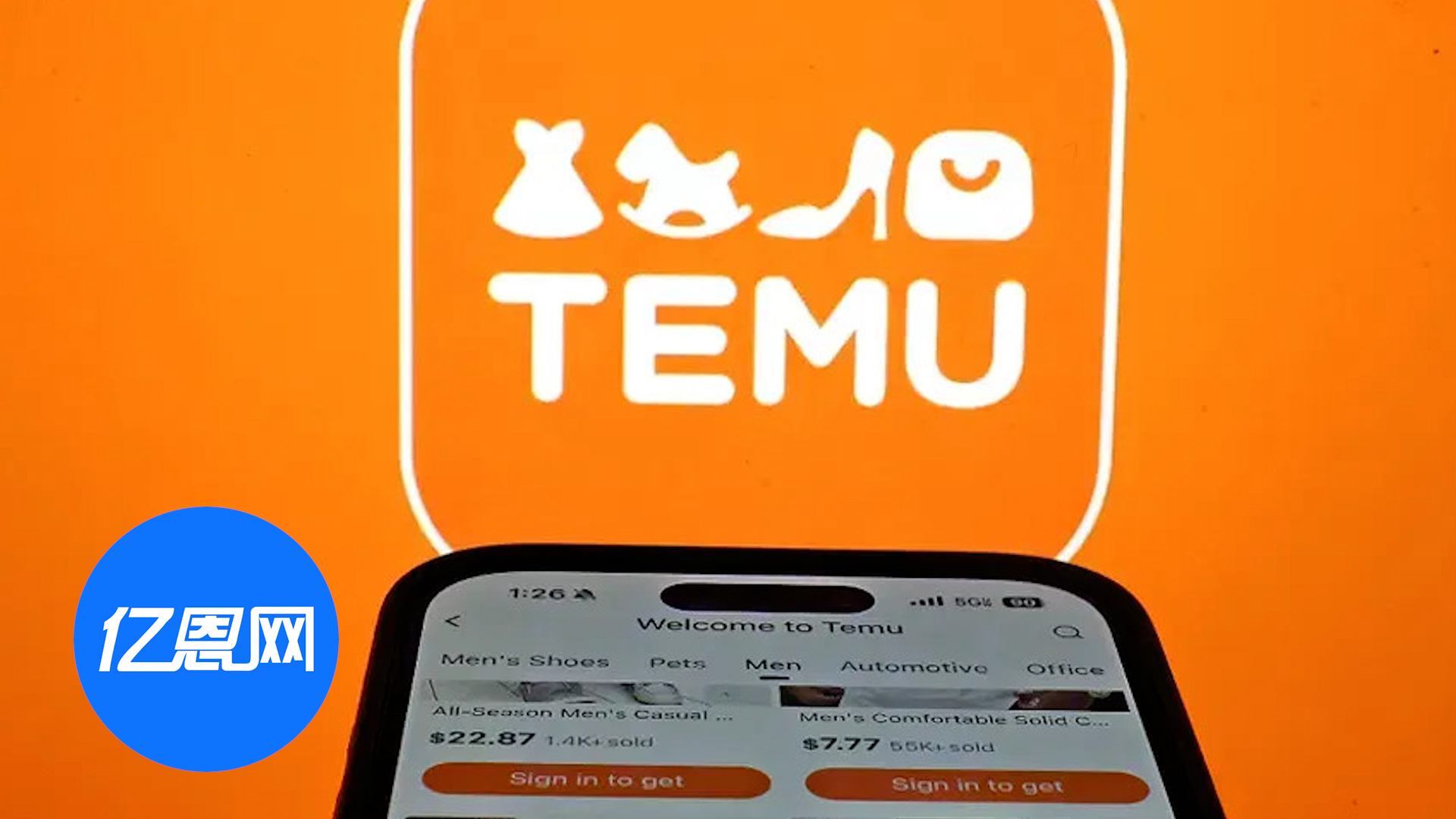 Temu韧性凸显！拼多多Q2营收超预期，美股盘前大涨近12%