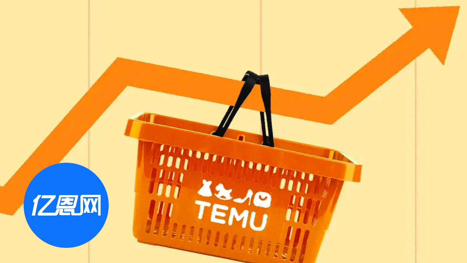 Temu美区流量回春，卖家销量大幅上涨！