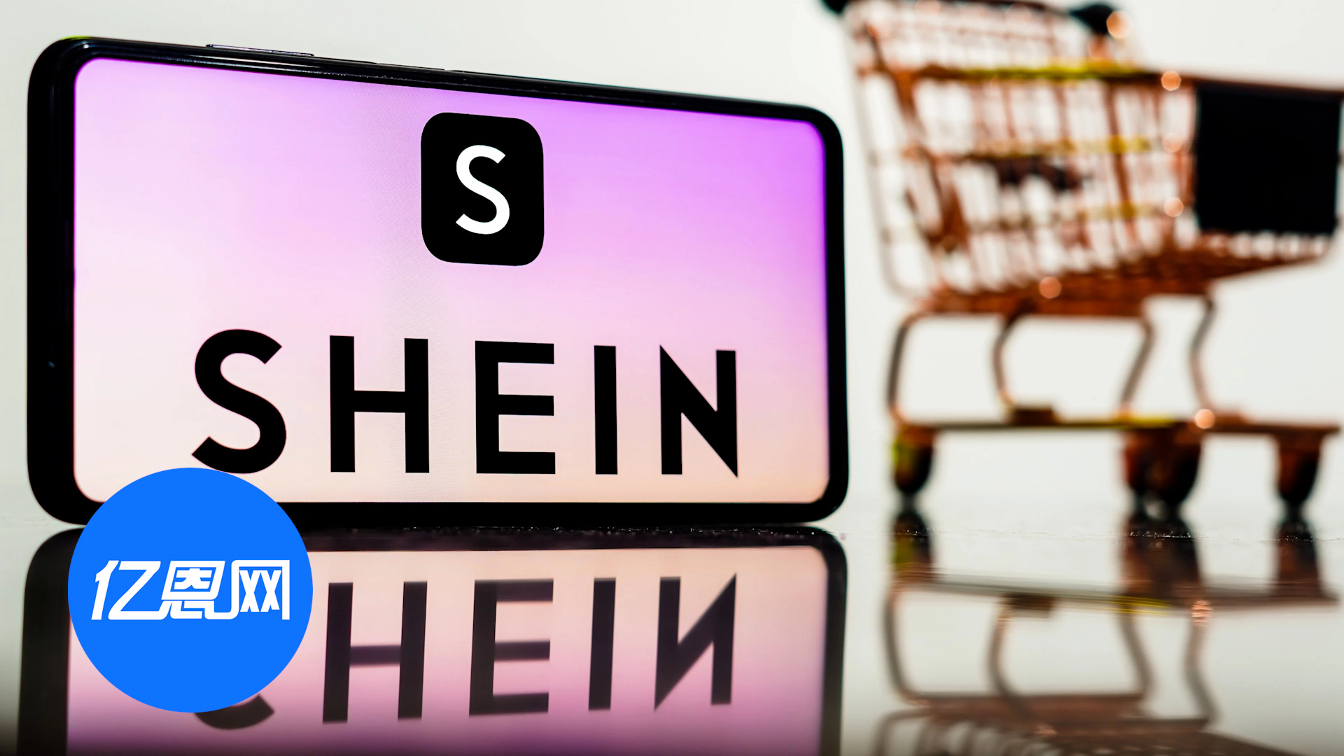 100亿美元！SHEIN 2025年Q1营收“炸场”