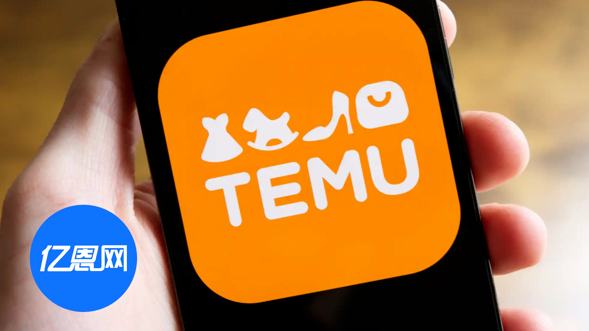 Temu扛过重重关税，全球GMV暴涨、多国战绩亮眼！