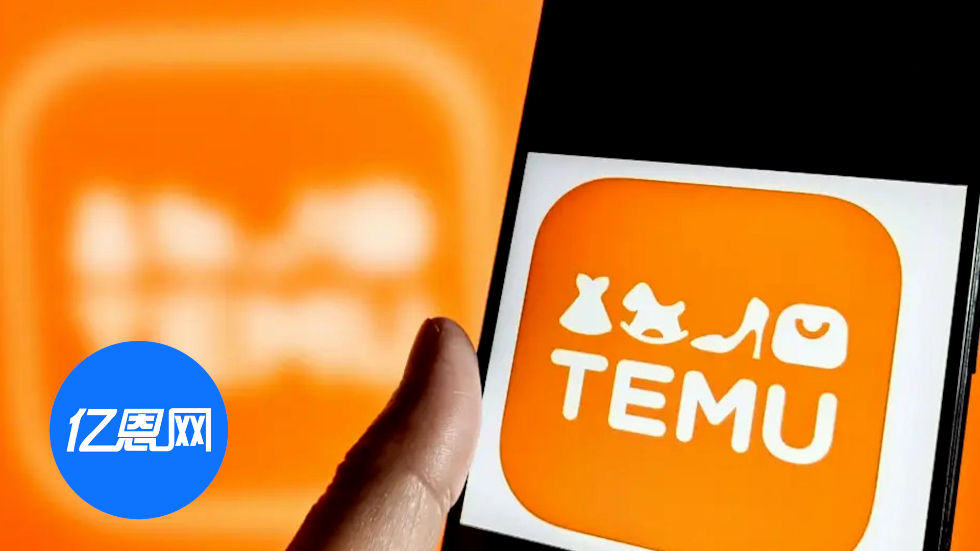 价格上涨没有阻止美国消费者！Temu访问量依然激增