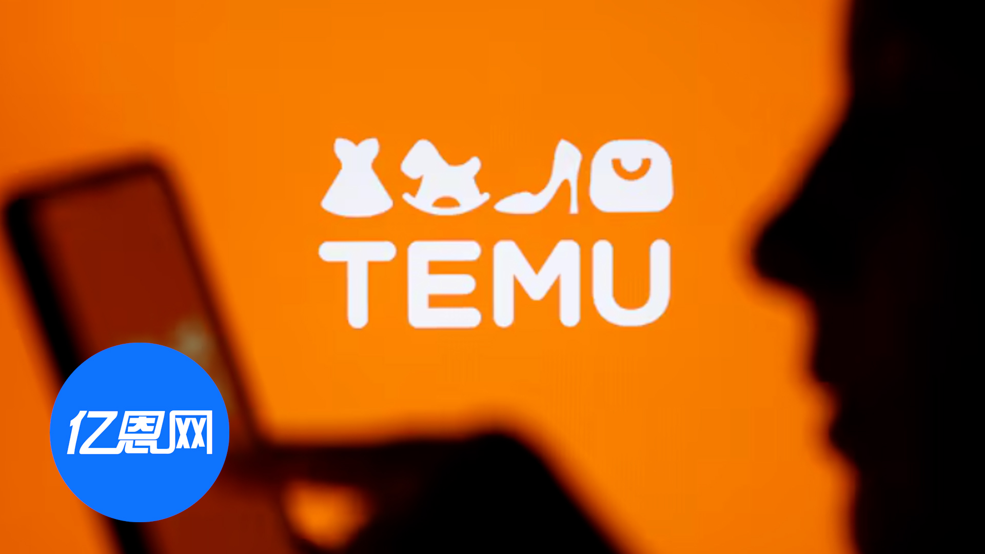 Temu继续扩张！向瑞士当地卖家开放入驻