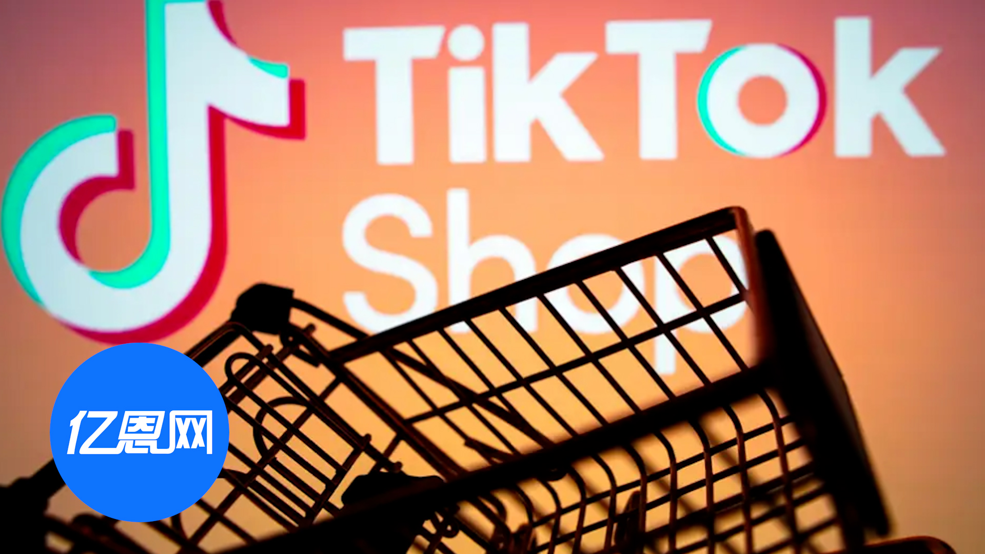全球第二！TikTok Shop印尼年GMV达62亿美元