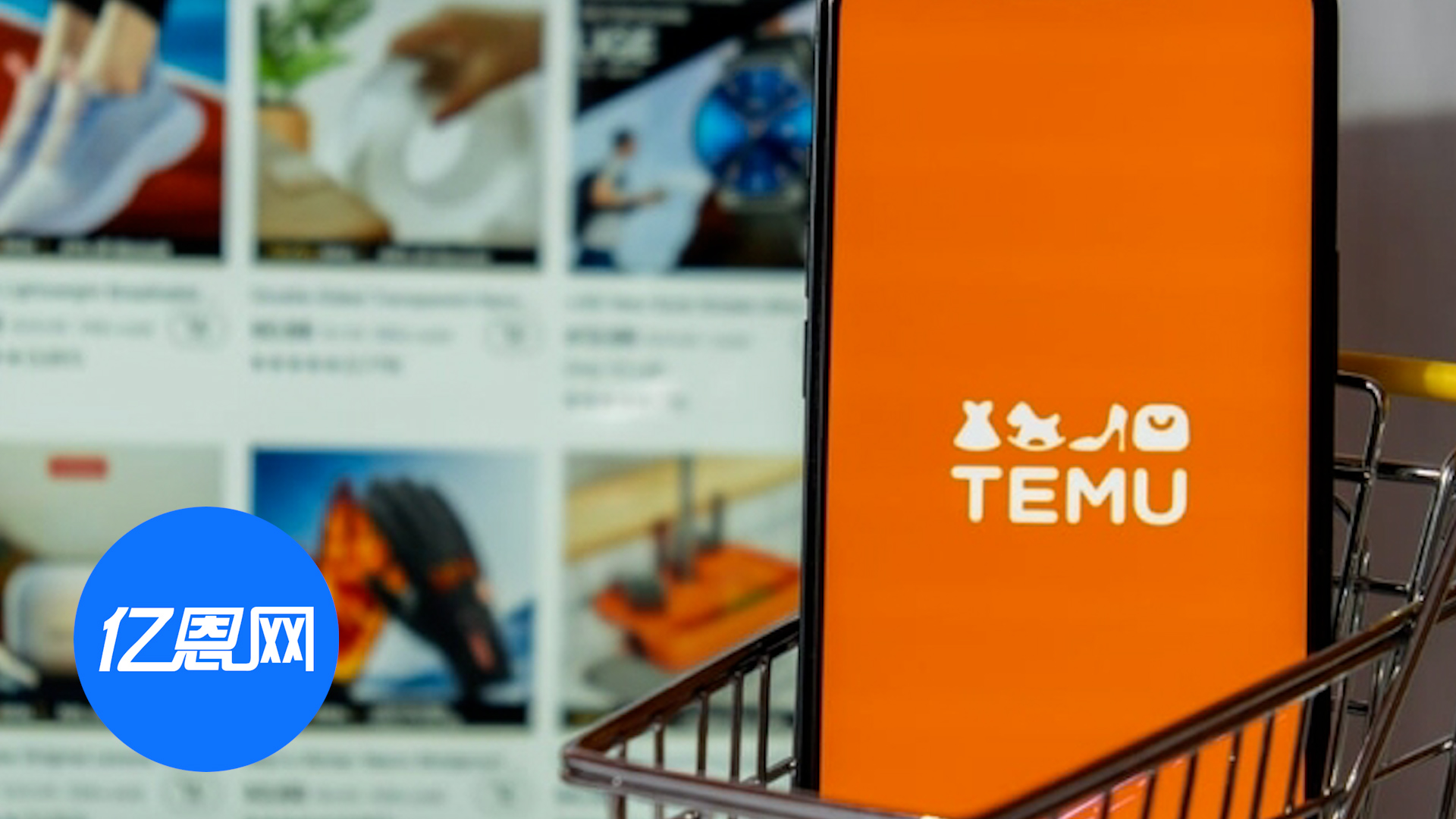 Temu限全托上新！卖家：亏钱卖货
