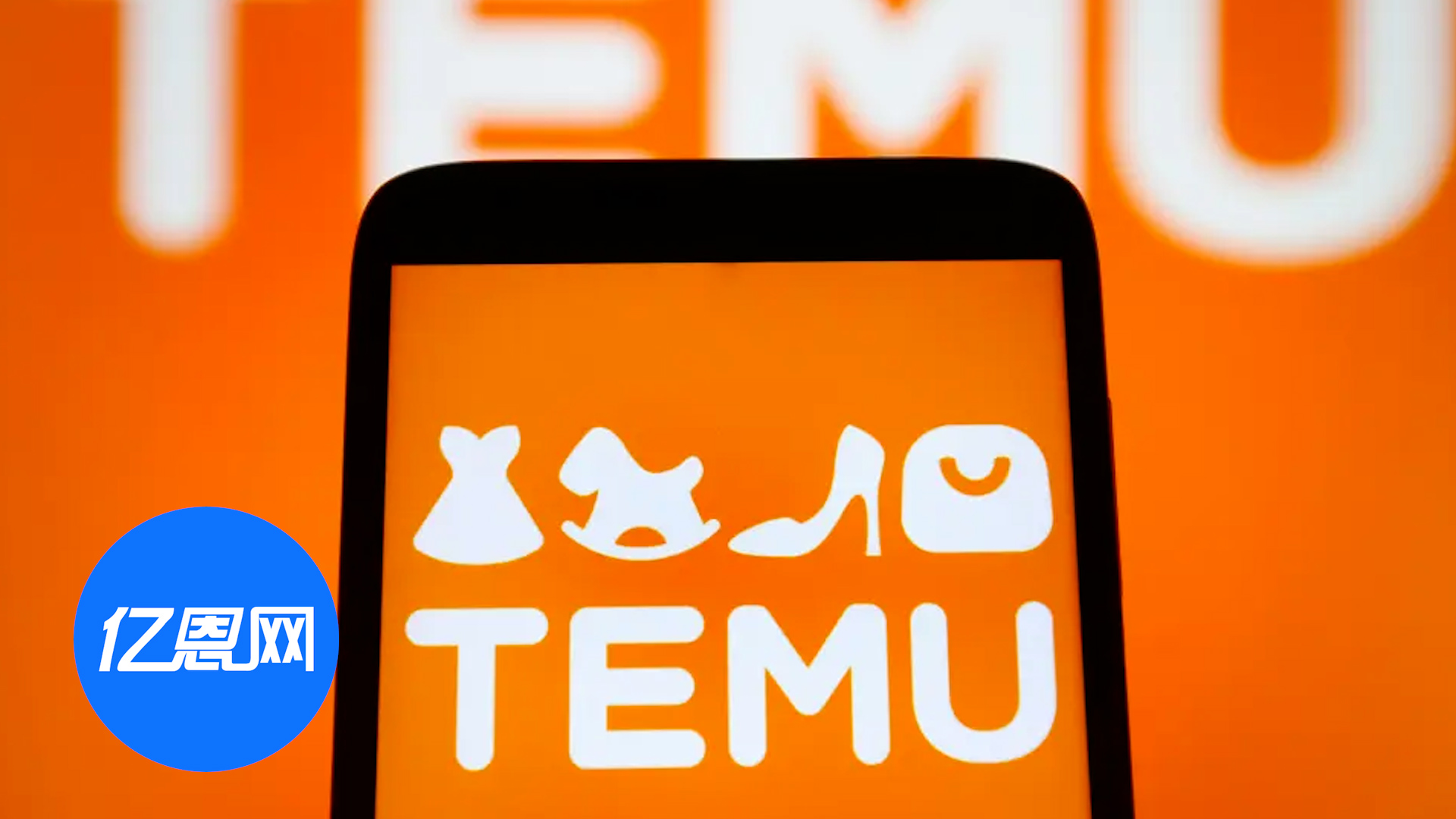 商品太劣质，Temu上榜了澳洲年度“最坑”公司