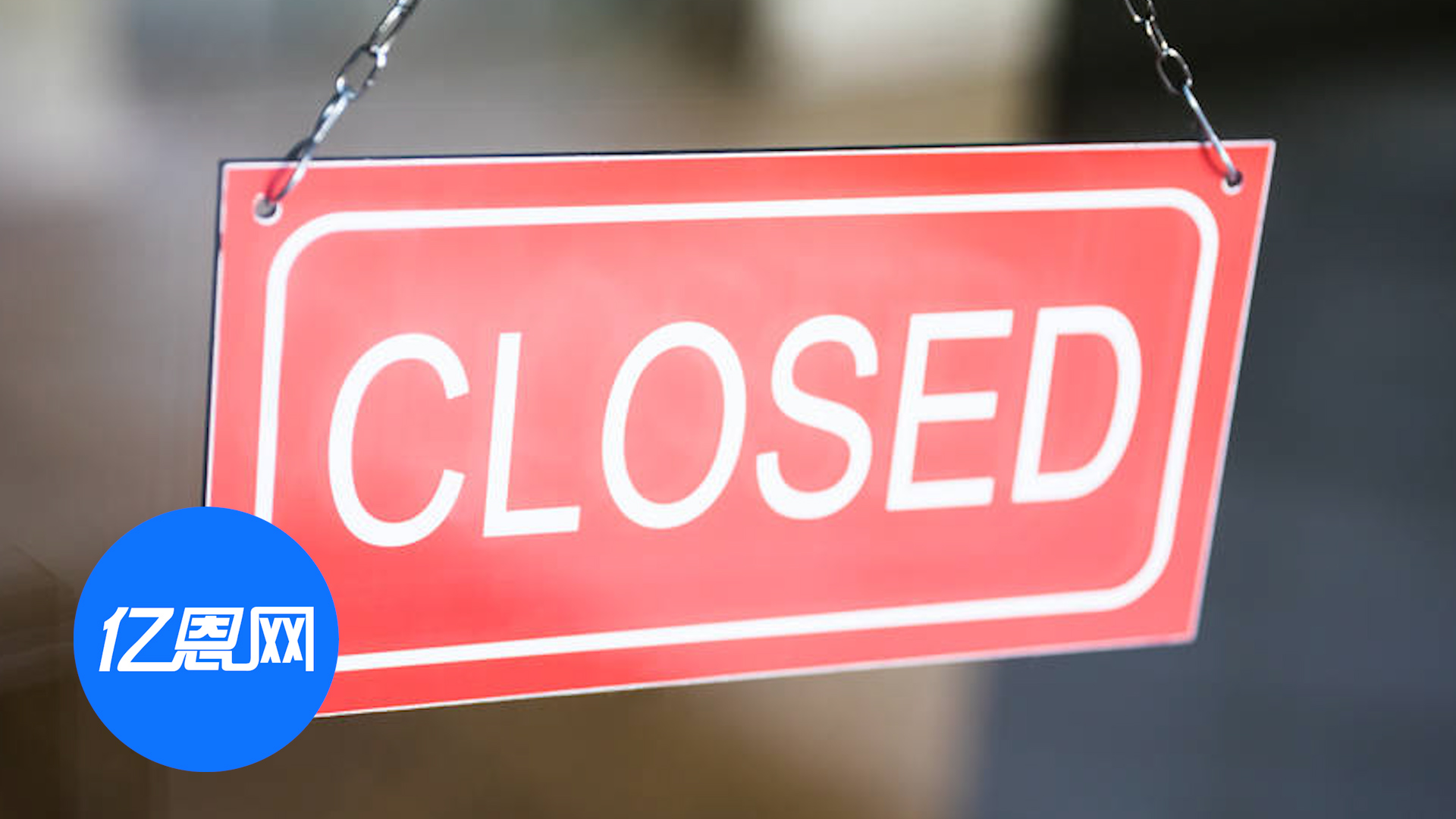 欧洲一国破产潮退去？但这些行业仍陷泥潭