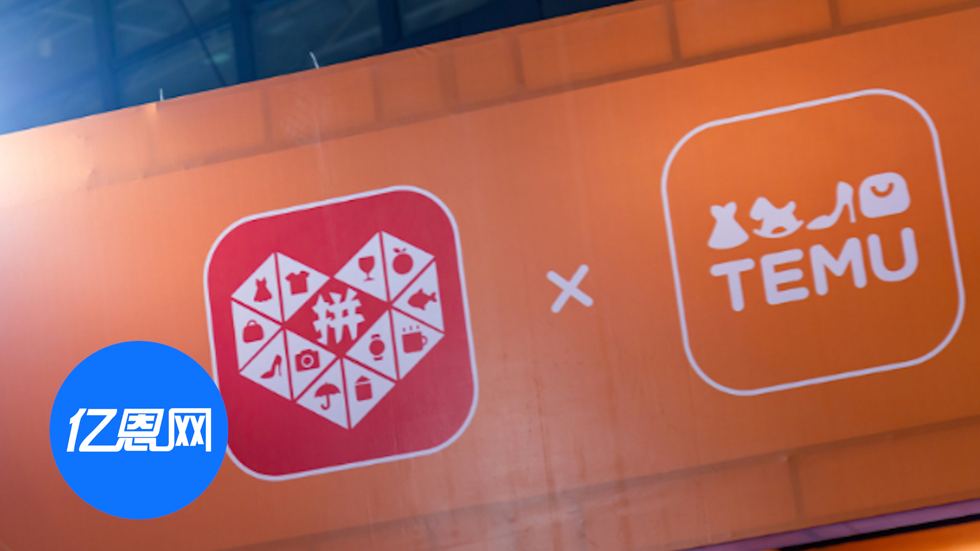 Temu发展迅猛！拼多多净利润大增14%