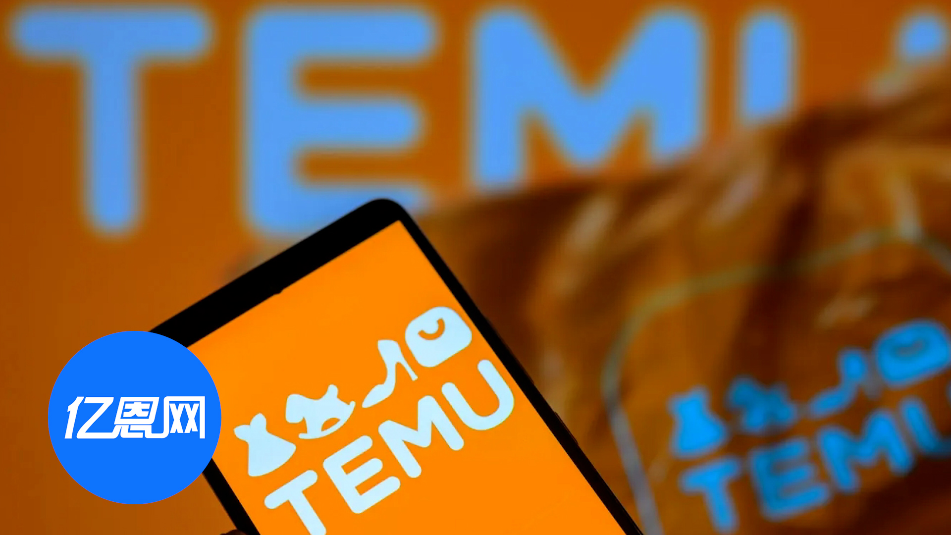 Temu亏损持续收窄，盈利拐点确立