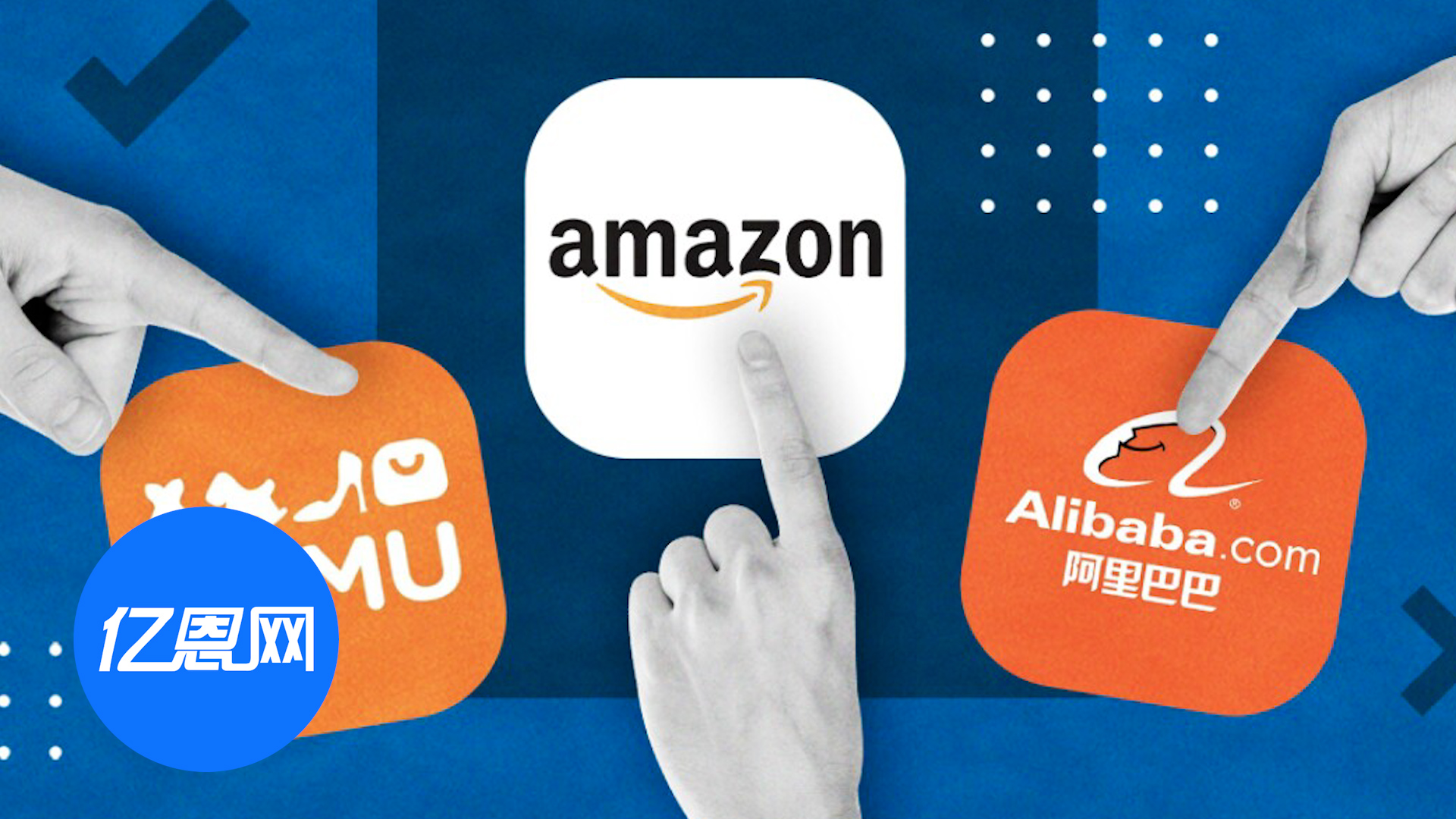 步步紧逼！Temu和速卖通围剿亚马逊