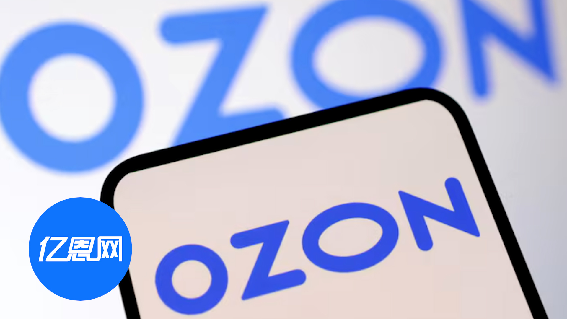 卖家销量暴跌！俄罗斯电商巨头再对轻小件自动加价