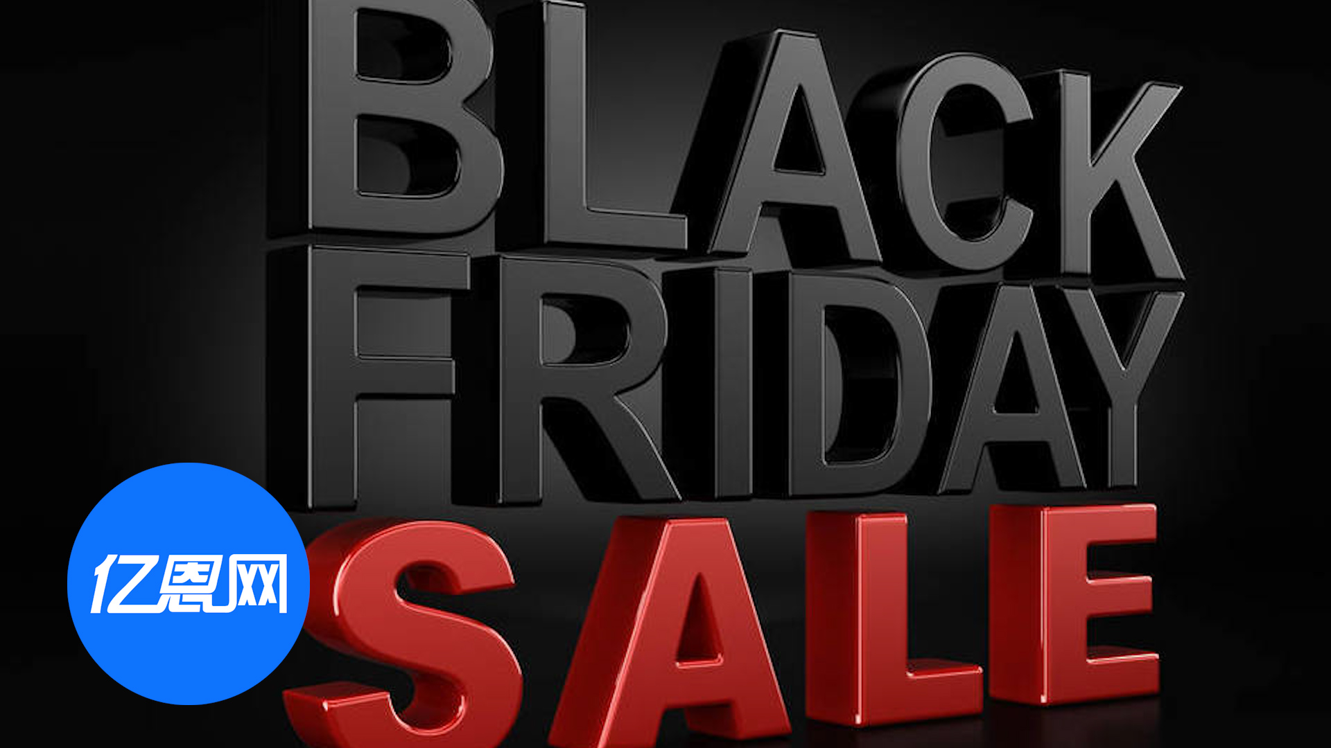 黑五静悄悄，大批卖家订单比平时还差