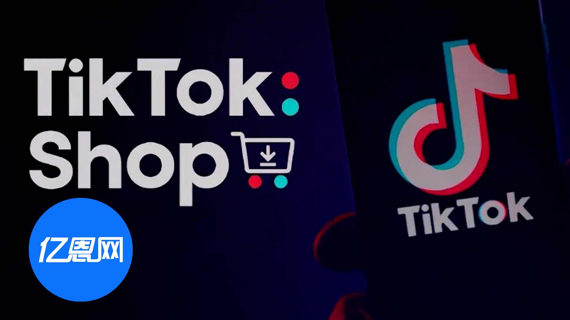 全域大爆发！TikTok Shop GMV暴涨230%