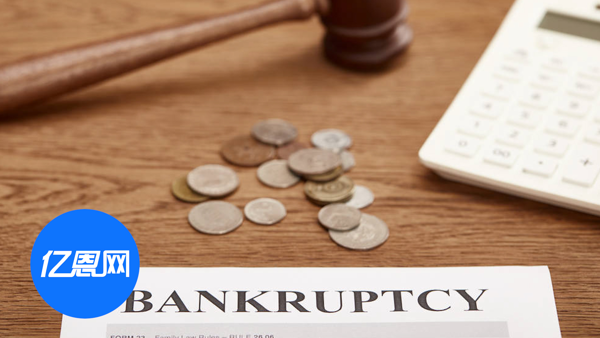 75年家具老牌破产，将进行资产拍卖