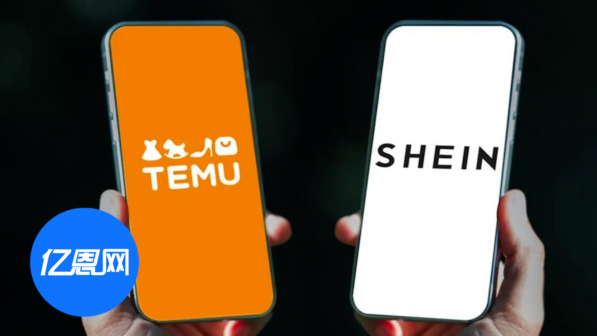 Temu和Shein销售额持续攀升，横扫欧洲市场