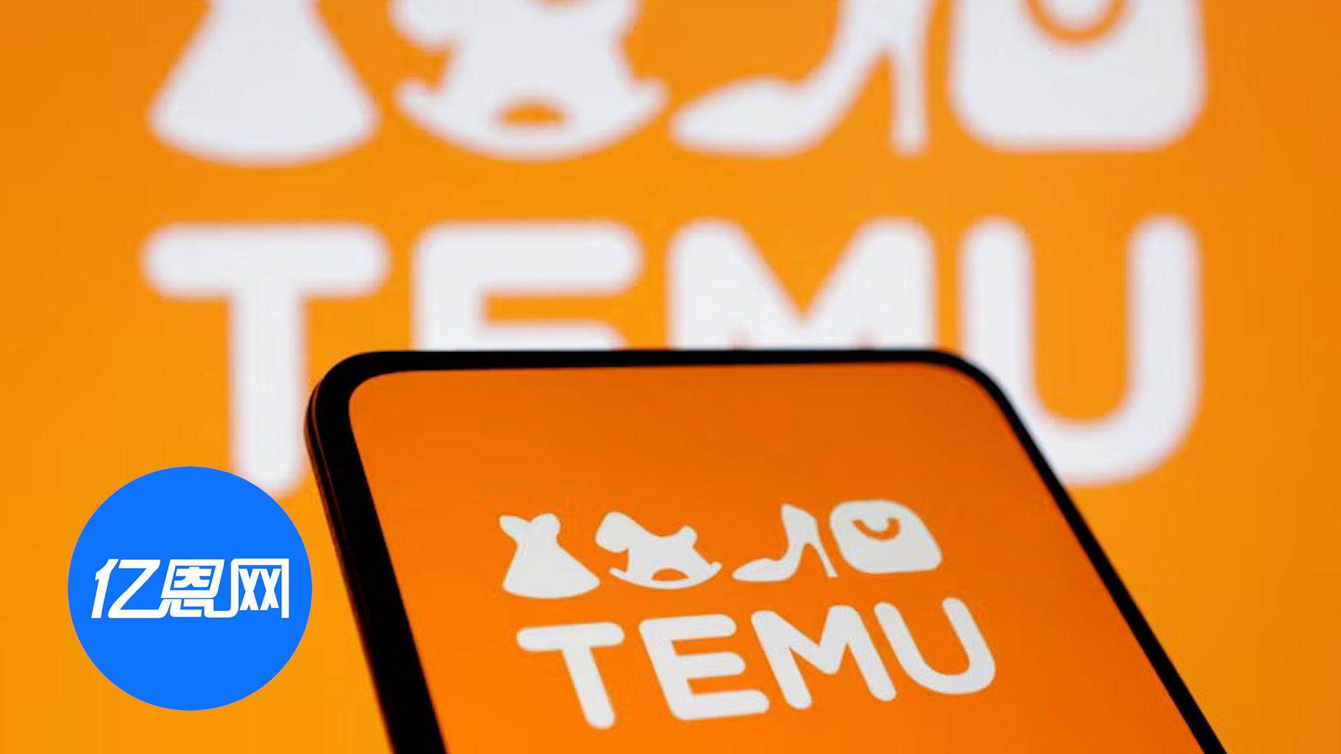 重磅！Temu正式向巴西本地卖家开放并承诺两日达