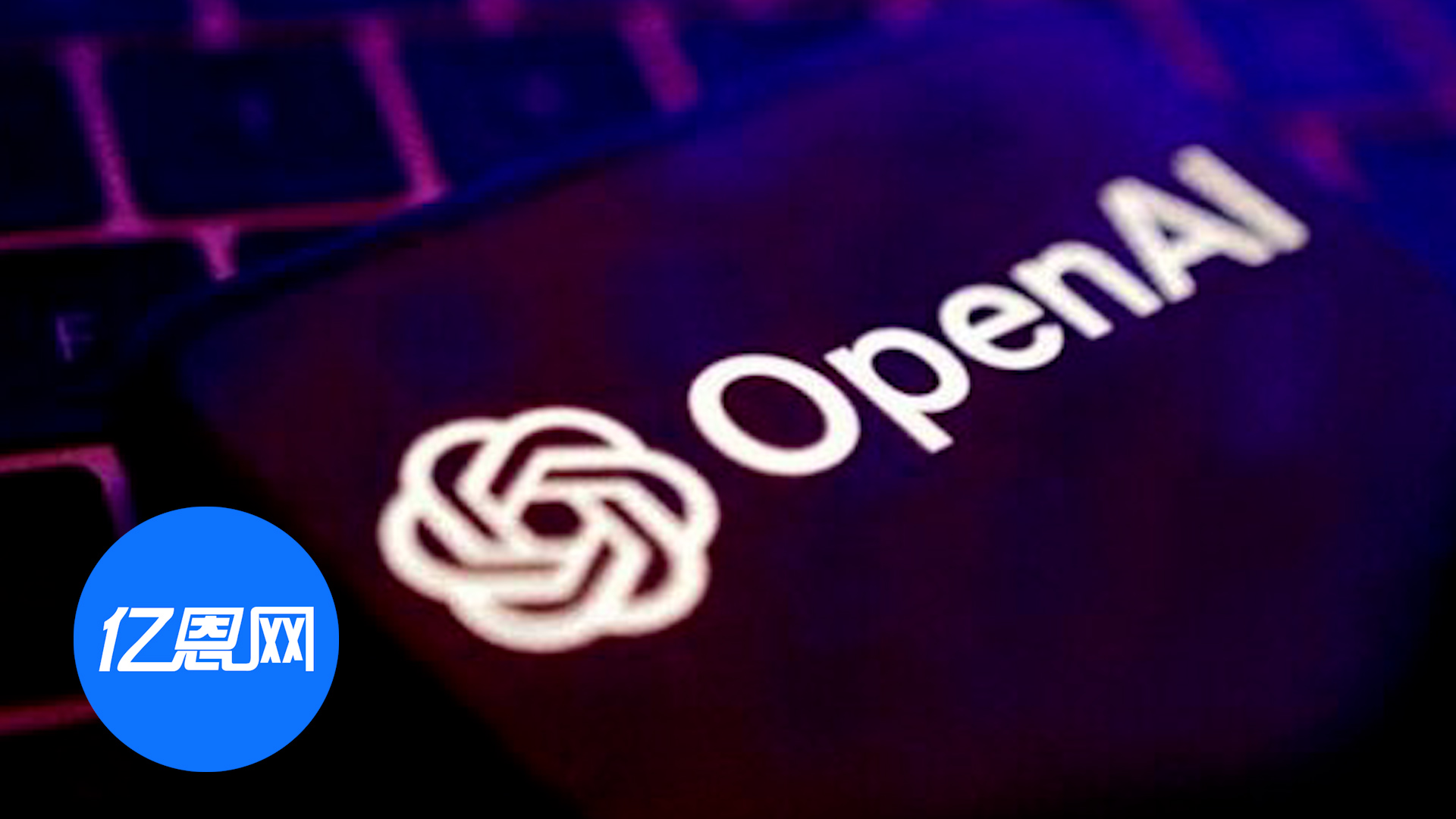 OpenAI单季狂亏120 亿美元！想靠跨境电商翻身？