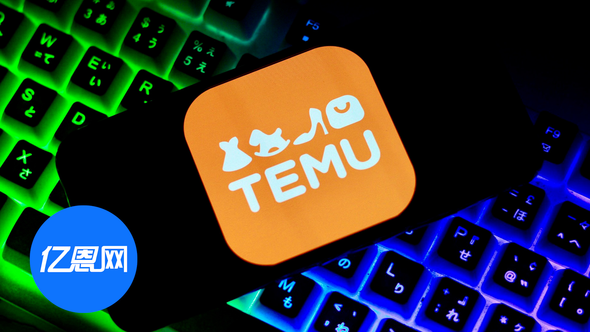 Temu新动作，与20万卖家生态达成合作，猛攻巴西市场