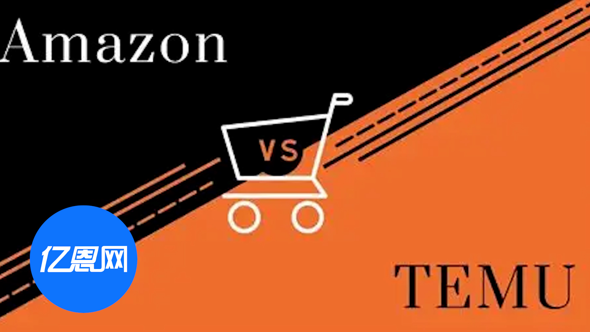 Temu欧洲产品下架，亚马逊卖家单量暴涨？