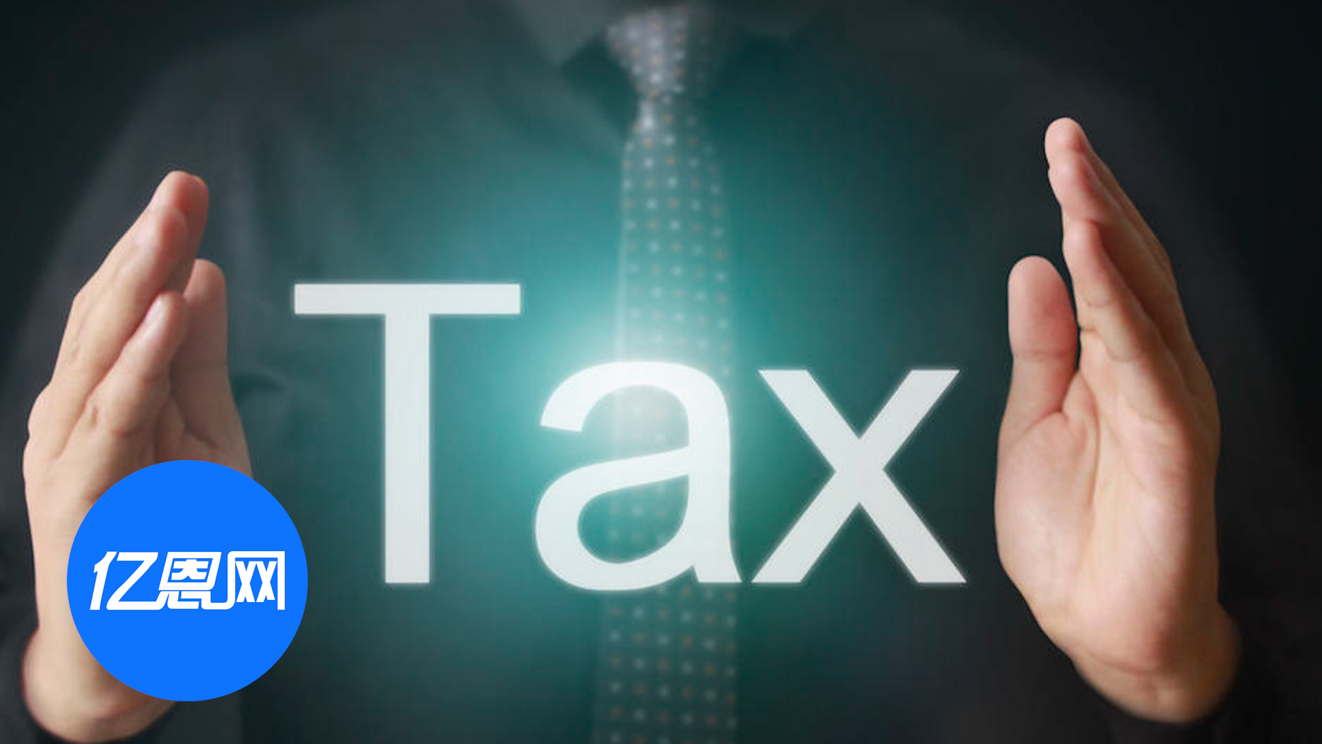 注意！越南年入超30亿越南盾电商卖家应缴17%个税