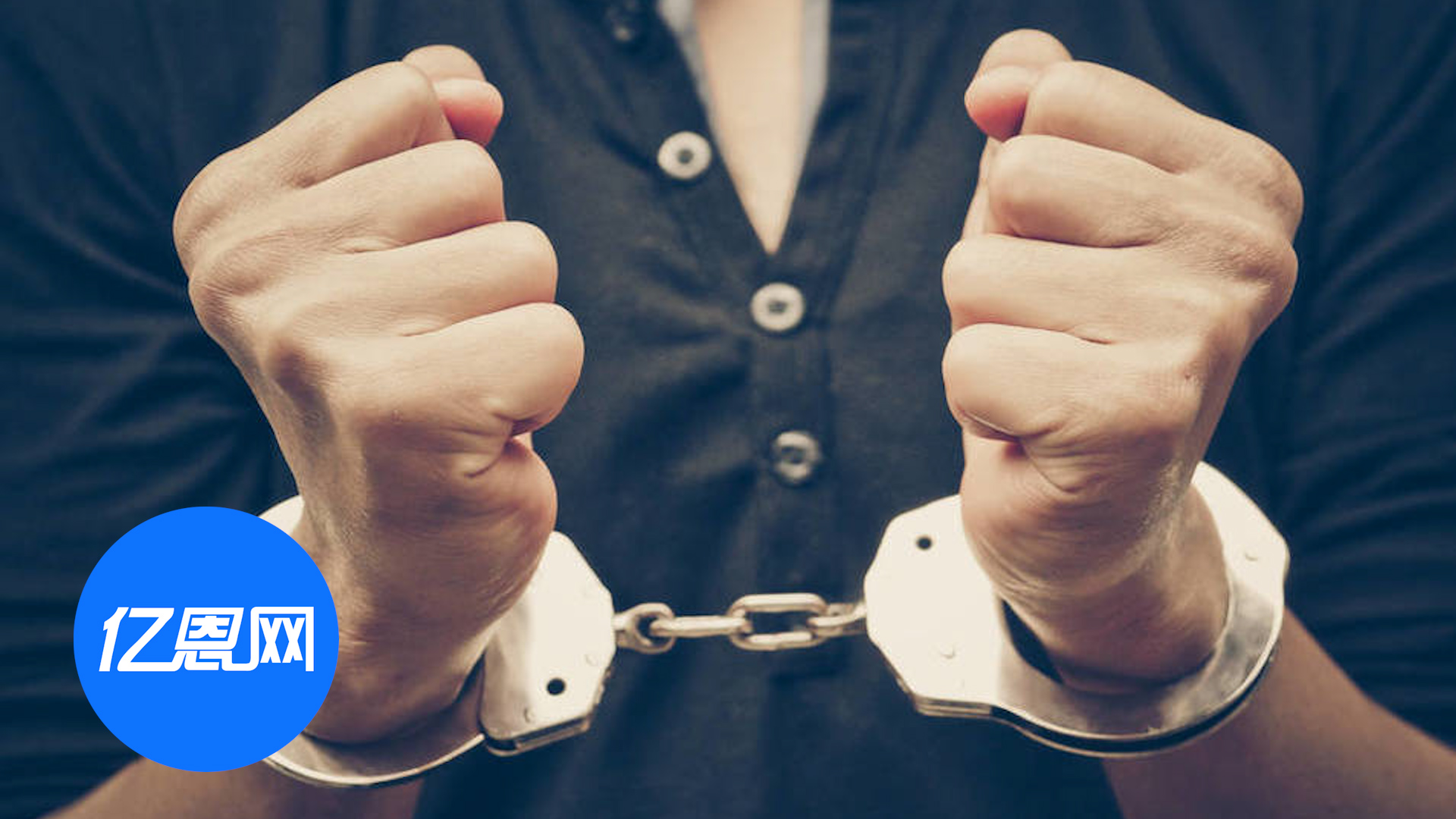 大快人心！白嫖买家被判十年