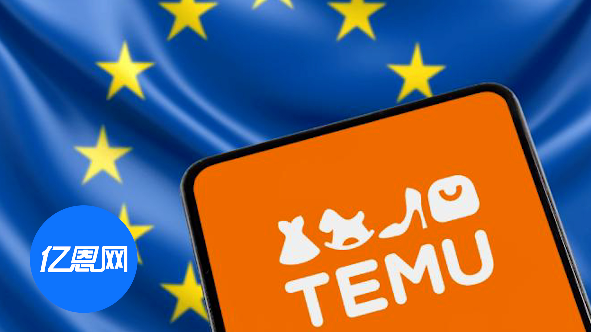 欧盟监管机构突击Temu欧洲总部！