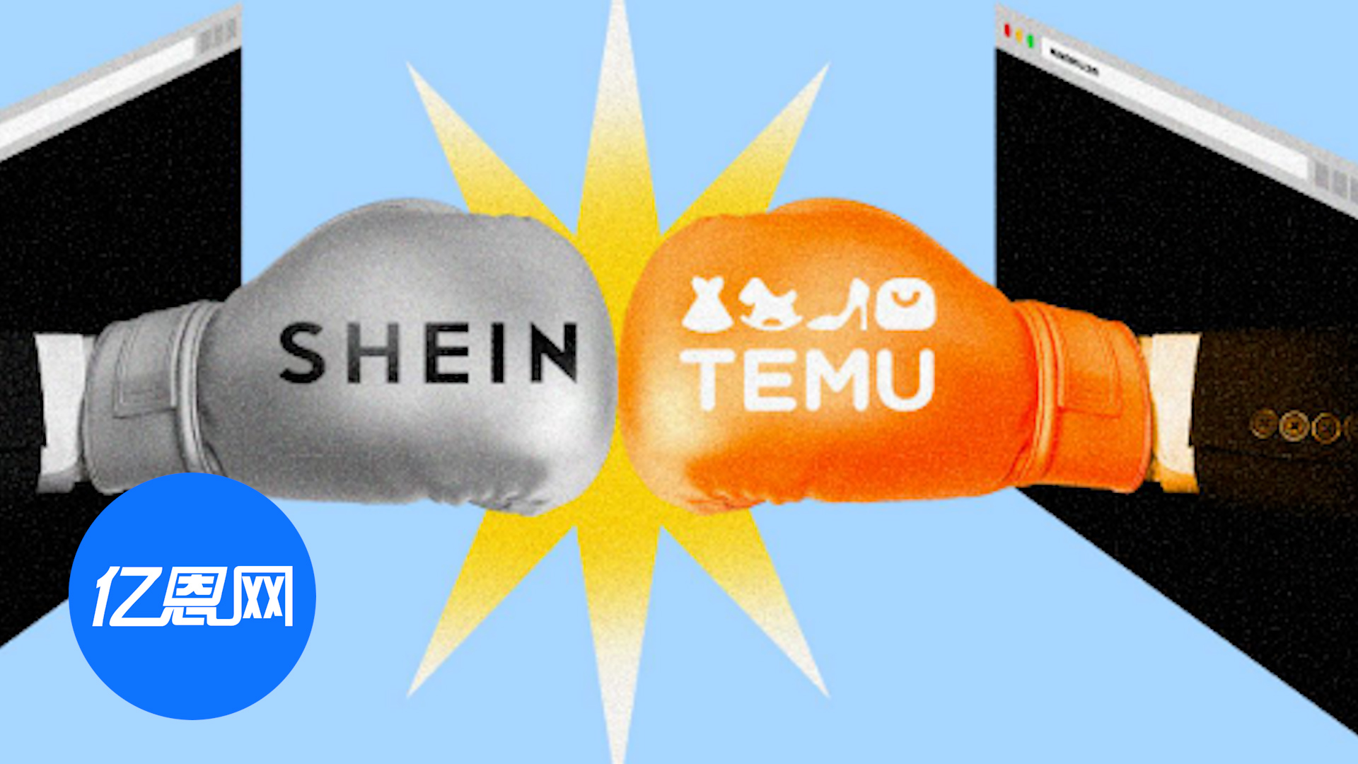 太强！Temu们把欧洲消费者的购物习惯“掰弯了”