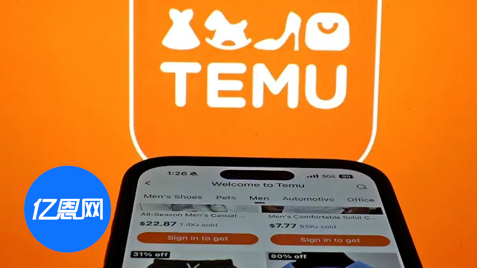 Temu低价神话不再？用户：优惠大不如前