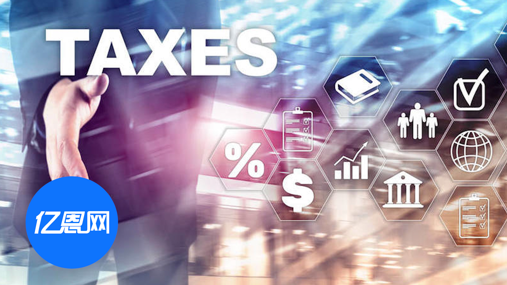 2026 年美对华关税或降 5%-10%！跨境卖家成本要降了？