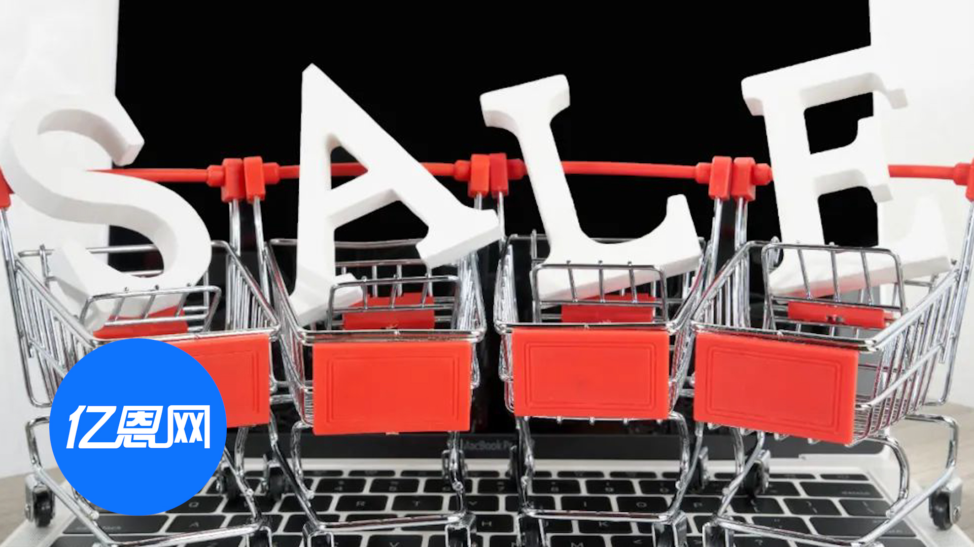 118亿美元！今年美国黑五当天线上销售创纪录