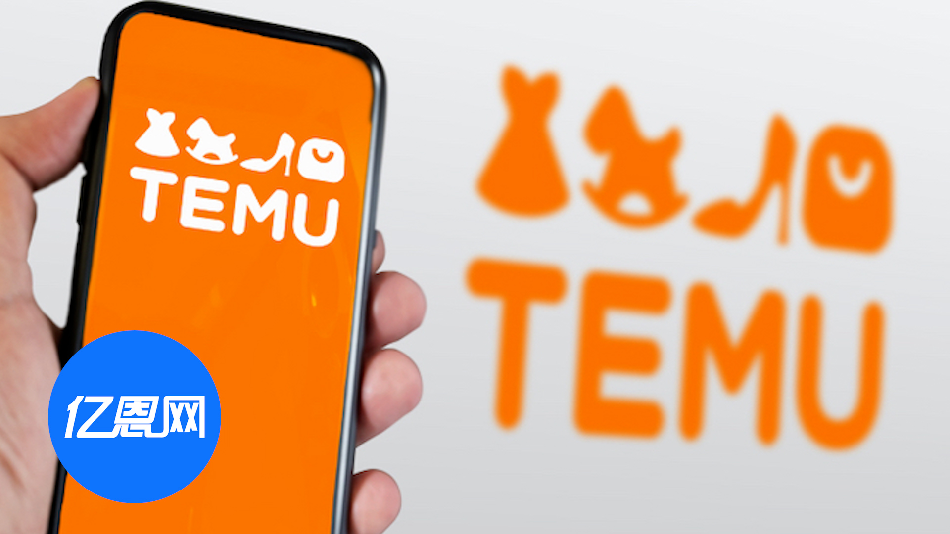 跨境大卖押注Temu，2025年销量飙升626.97%