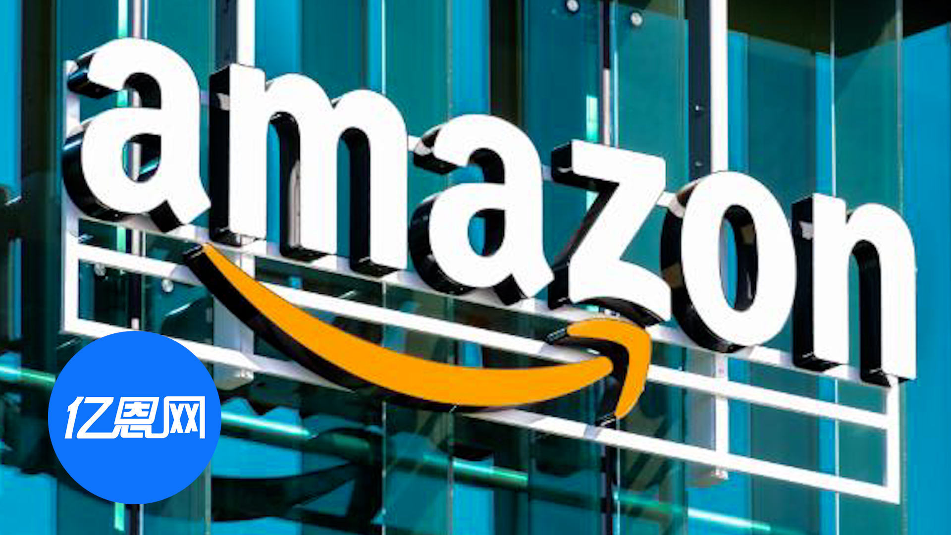 首推Forte考核！亚马逊要员工汇报年度核心成就