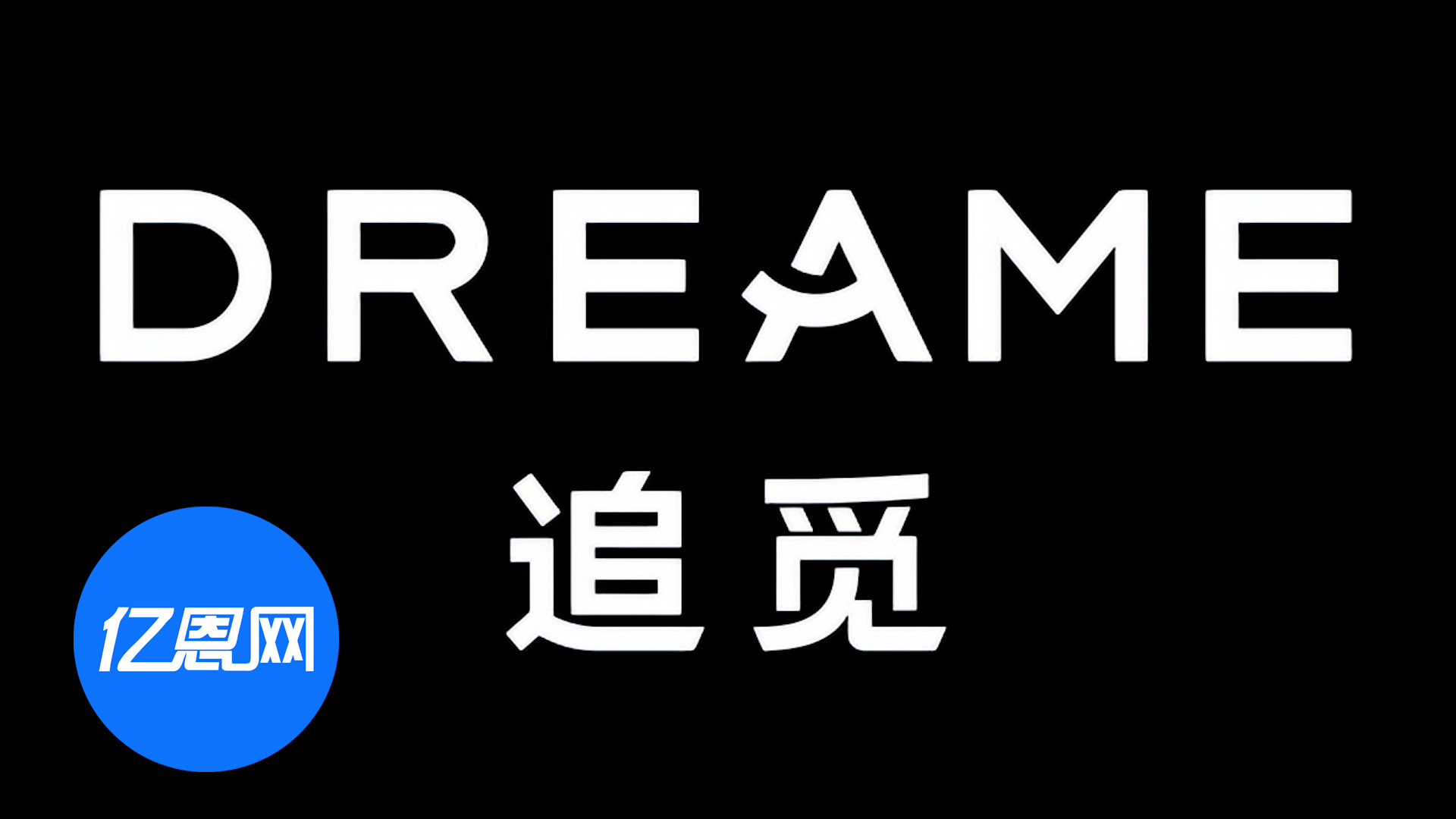 员工群内怒怼CEO！追觅俞浩最新回应来了