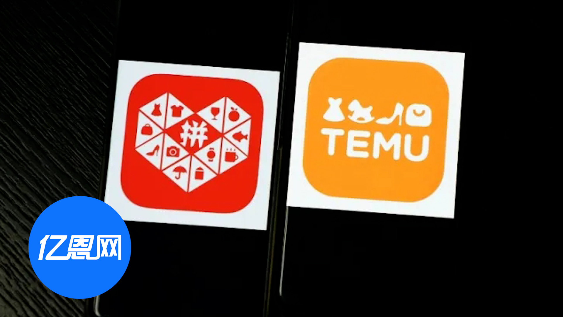 Temu增速放缓，拼多多股价大跌