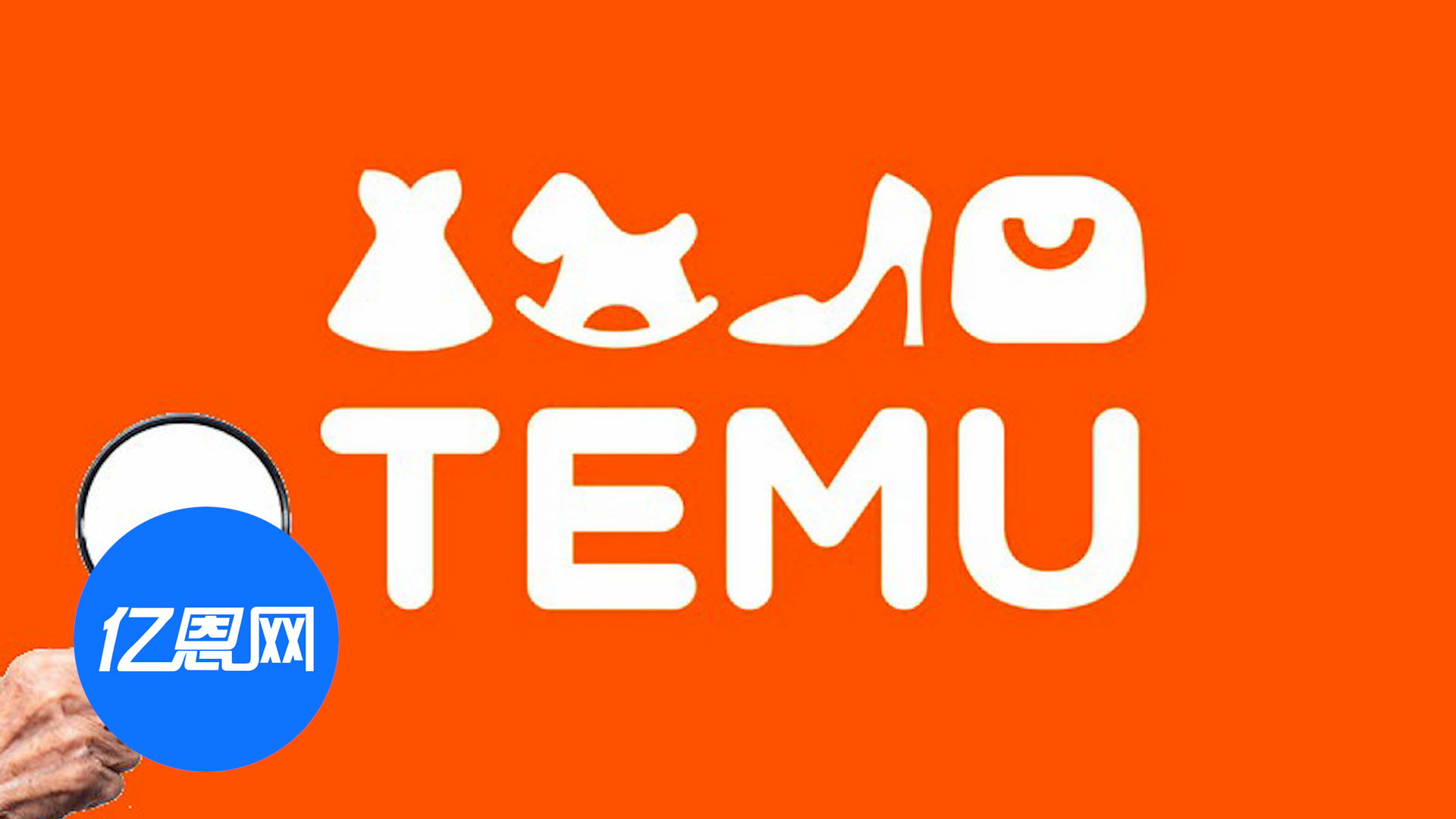 卖家惨了！Temu处罚机制大升级，违规或禁30天