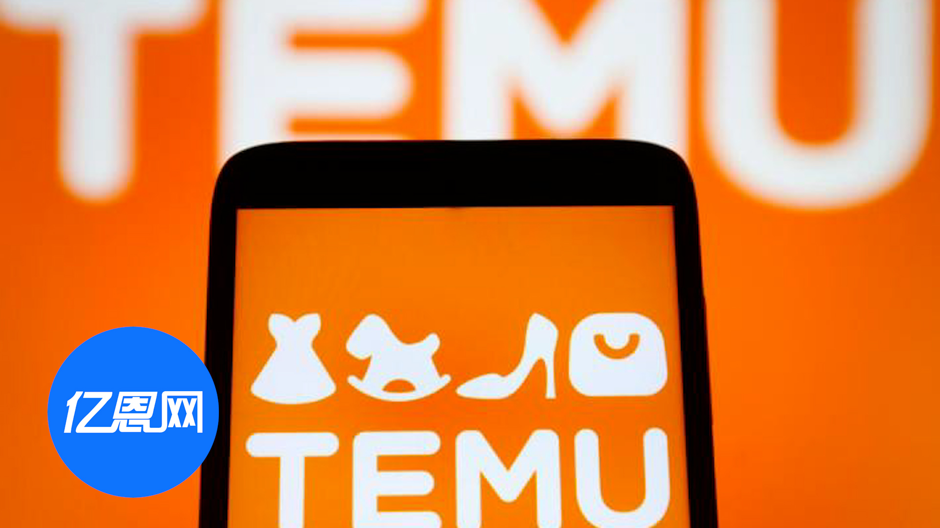 Temu或被罚数百万欧元！