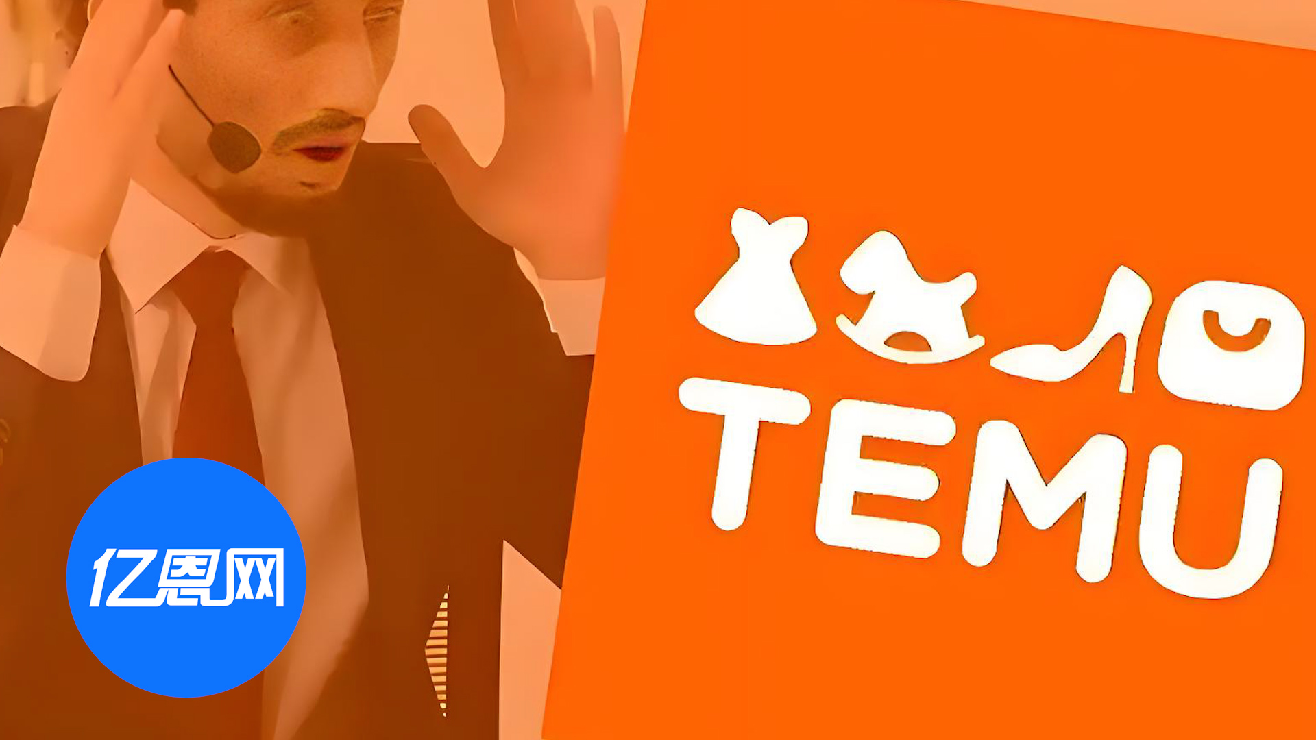 炸锅！Temu春节期间暂停这一服务