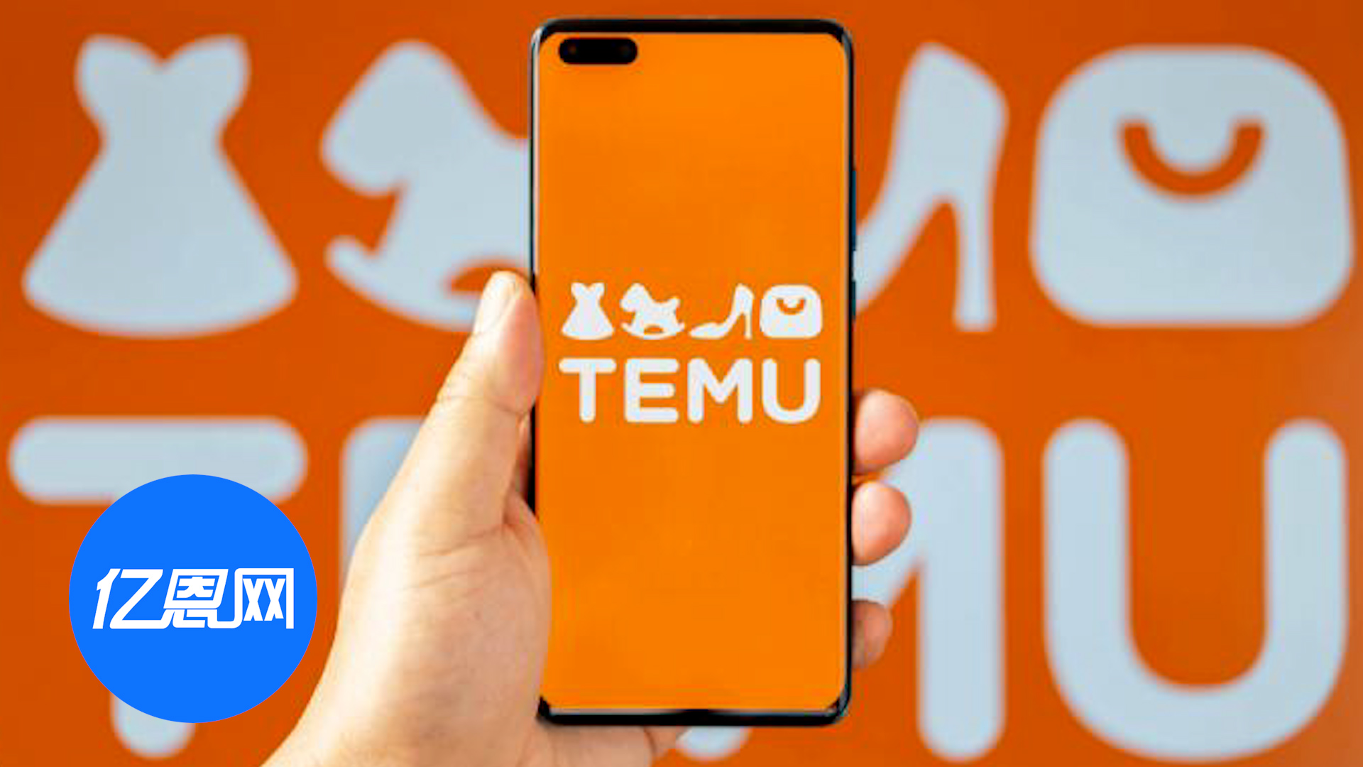 牛！Temu 2025年总月活跃规模7.6亿 