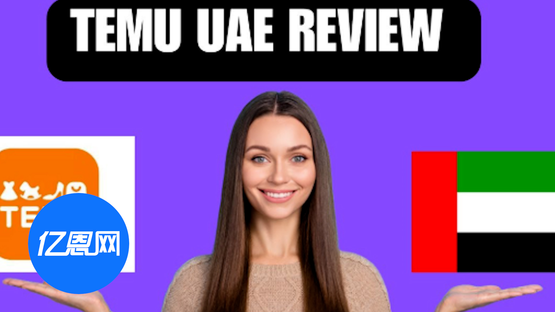 盯上中东土豪，Temu又有大动作