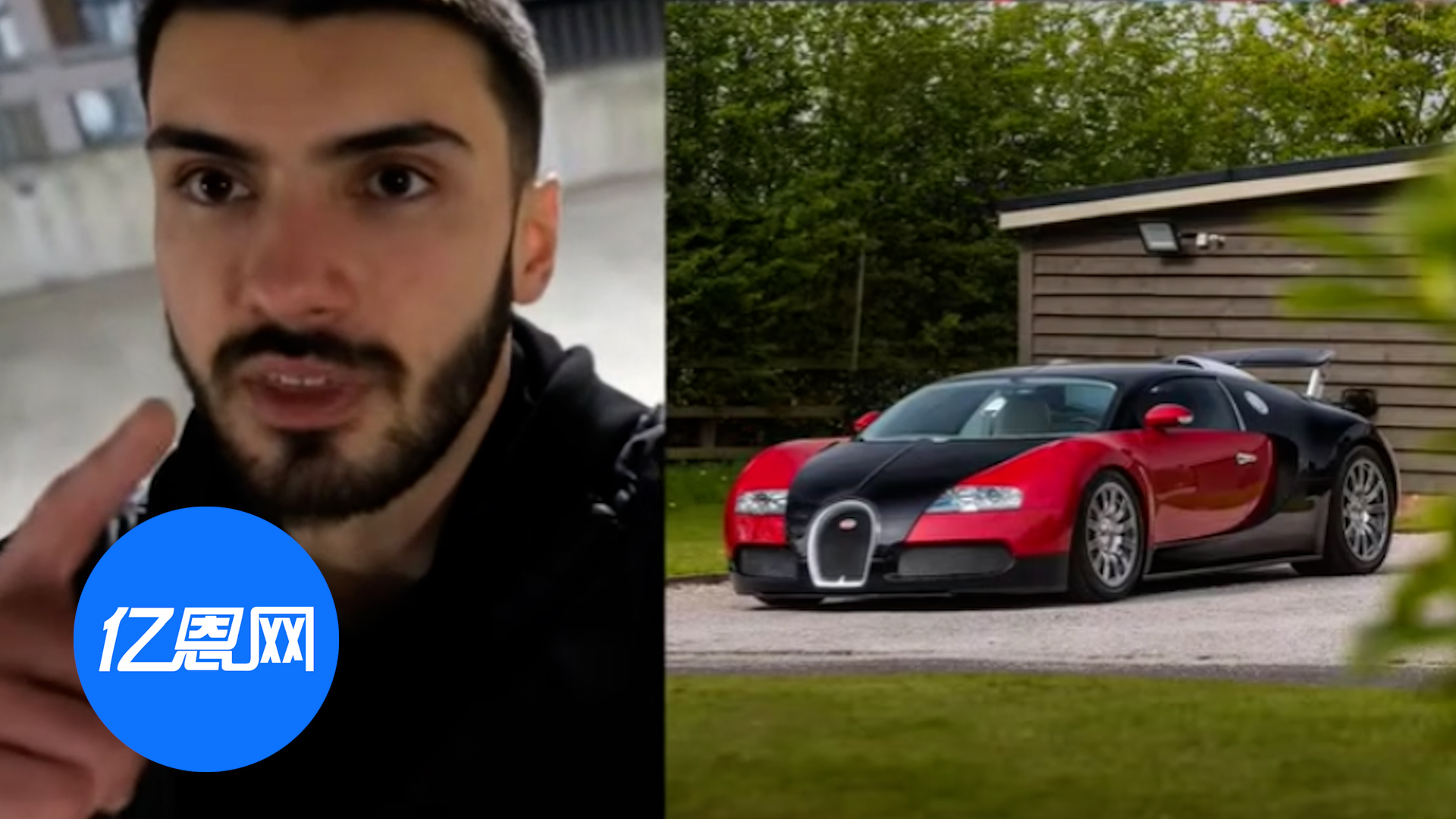 国外男子借助Temu把一辆福特改装成“布加迪”