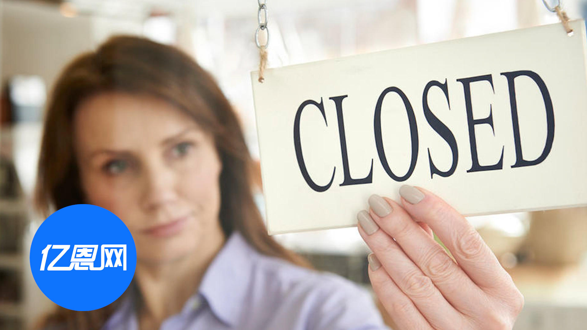 停止服务！又一电商平台将关闭